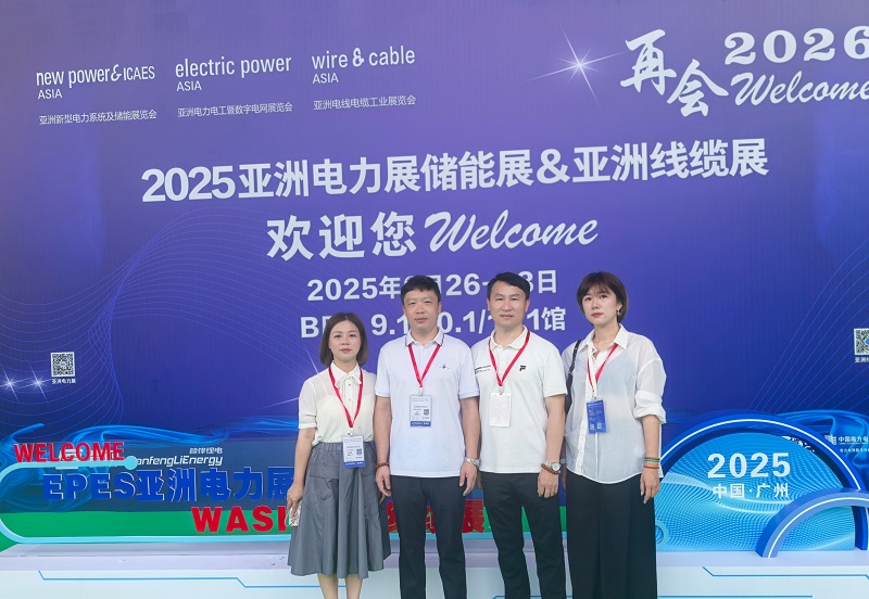 Epes Asia Power & Energy Storage Exhibition의 둘째 날에 Yitai Lock이 빛납니다.